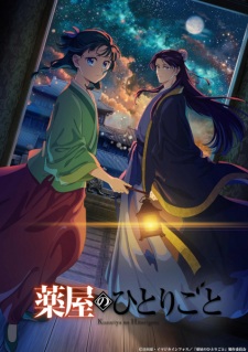 Kusuriya no Hitorigoto 2nd Season (2025)