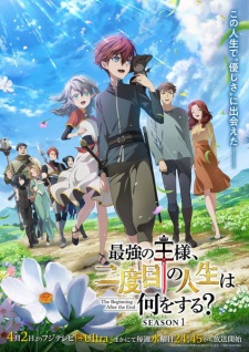 Saikyou no Ousama, Nidome no Jinsei wa Nani wo Suru? (2025)