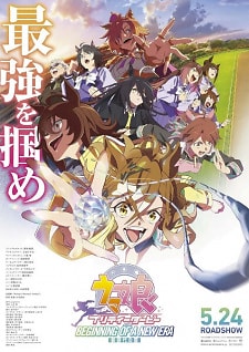 Uma Musume: Pretty Derby – Shin Jidai no Tobira (2025)