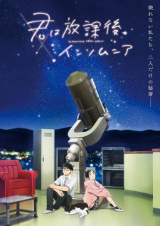 Kimi wa Houkago Insomnia (2025)
