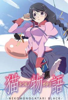 Nekomonogatari: Kuro (2025)