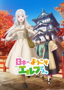 Nihon e Youkoso Elf-san. (2025)
